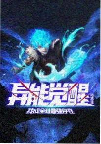 在线电影观看-机械心跳海报